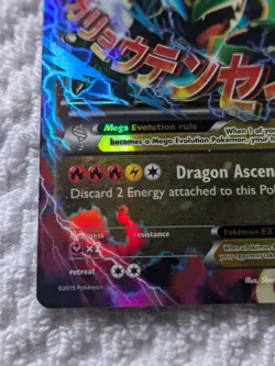 Pokemon TCG: Roaring Skies, M Rayquaza EX 105/108 And M Rayquaza EX 61/108 - Image 5