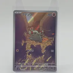 Phanpy AR 115/106 Super Electric Breaker sv8 Japanese Pokemon Card Art Rare - Image 1