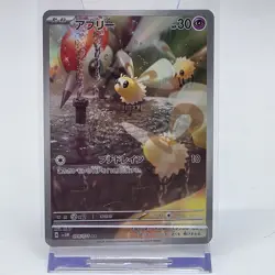 Pokemon Cutiefly AR 078/071 Cyber Judge SV5M Japanese Art Rare Card - Image 1