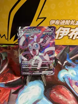 Pokemon TCG CS4AC 069/132 Nine Colors Gathering Sylveon VMAX (Chinese) - Image 1