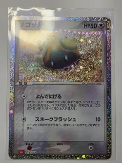 Pokemon TCG Classic: Charizard #015/032 Dunsparce - Image 1