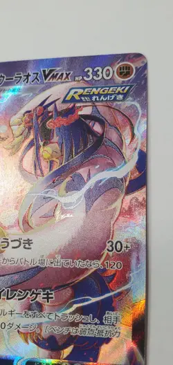 Mustard's Urshifu Pokemon Card Japanese Rapid Strike VMAX CSR 241/184 S8b JP CSR - Image 3