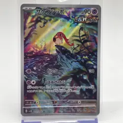 Pokemon Scream Tail AR 071/066 Ancient Roar Japanese SV4K Art Rare Holo Card - Image 1