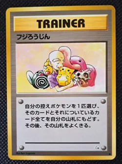 Pokemon Mr. Fuji Trainer Mystery of the Fossils Japanese Uncommon 1996 NM - Image 1