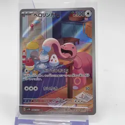Pokemon Lickitung AR 082/071 Cyber Judge SV5M Japanese Art Rare Holo Card - Image 1