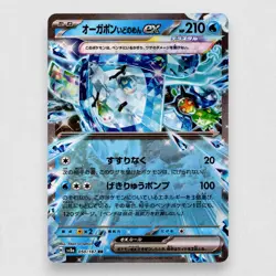 Wellspring Mask Ogerpon ex 050/187 SV8a: Terastal Fest ex Holo Pokemon TCG - Image 1