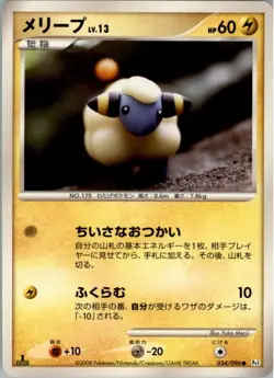 Mareep 034/096 Pokemon Card Japanese Pt1 Galactic's Conquest Played - Image 1