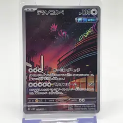 Pokemon Iron Jugulis Art Rare 078/066 SV4M Future Flash Japanese AR Holo - Image 1