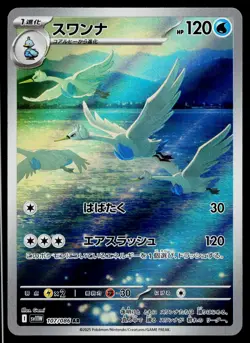 Swanna 107/086 Art Rare White Flare Pokemon Japanese Near Mint - Image 1