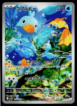Ducklett 106/086 Art Rare White Flare Pokemon Japanese Near Mint - Image 1