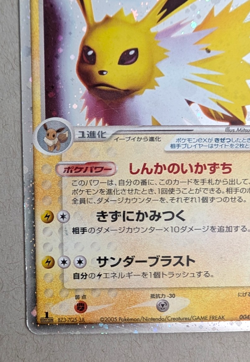 Jolteon 004/015 EX Delta Species Japanese Pokemon MP 1st Edition - Image 2
