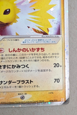Jolteon 004/015 EX Delta Species Japanese Pokemon MP 1st Edition - Image 3