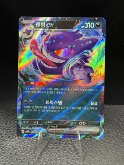 Pokemon TCG: Gengar ex 047/071 Wild Force Double Rare Holo Near Mint - Image 1