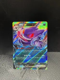 Pokemon TCG: Gengar ex 047/071 Wild Force Double Rare Holo Near Mint - Image 2