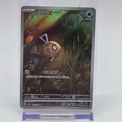 Pokemon Feebas AR 110/106 Supercharged Breaker sv8 Japanese Art Rare Holo Card - Image 1