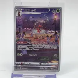 Pokemon Kricketune AR 174/172 VSTAR Universe s12a Japanese Art Rare Holo Card - Image 1
