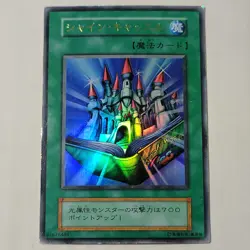 Yugioh Shine Palace Game Promo Japanese Ocg No Ref Ultra HP - Image 1