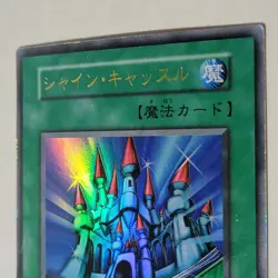 Yugioh Shine Palace Game Promo Japanese Ocg No Ref Ultra HP - Image 3