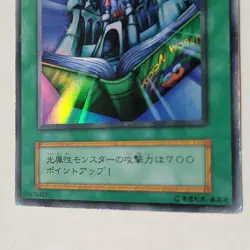 Yugioh Shine Palace Game Promo Japanese Ocg No Ref Ultra HP - Image 4