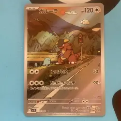 Japanese Kangaskhan 110/098 AR Glory Of Team Rocket Pokemon TCG Card - Image 1