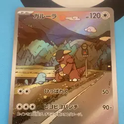 Japanese Kangaskhan 110/098 AR Glory Of Team Rocket Pokemon TCG Card - Image 3