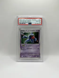 PSA 10 Toxicroak - Japanese DP Card Exchange Promo Holo Trade Please 050/DP-P - Image 1