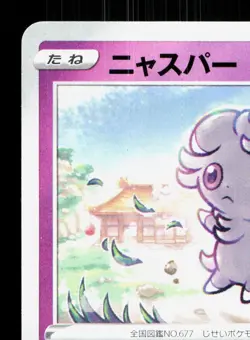Espurr 025/070 Single Strike Master NM Japanese Pokemon Card TCG - Image 2
