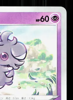 Espurr 025/070 Single Strike Master NM Japanese Pokemon Card TCG - Image 3