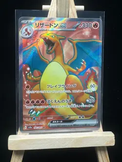 Pokemon Japanese 151 SV2a Charizard EX SR 185/165 Super Rare - Image 1