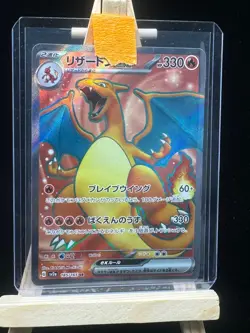Pokemon Japanese 151 SV2a Charizard EX SR 185/165 Super Rare - Image 3