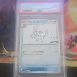 Pokemon Glaceon 069/SV-P SV-P Promo Yu Nagaba Holo Japanese PSA 10 - Image 1