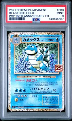2021 POKEMON JPN PROMO CARD PACK 25TH ANV ED #003 BLASTOISE-HOLO PSA 9 - Image 1