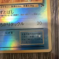 Pokemon Marill Southern Islands Promo Reverse Holo 11/18 English 40 HP - Image 2
