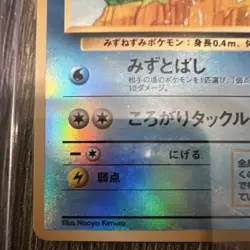 Pokemon Marill Southern Islands Promo Reverse Holo 11/18 English 40 HP - Image 3
