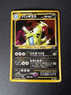 Pokemon TCG Tyranitar No. 248 Japanese Crossing the Ruins Neo Discovery Holo - Image 1