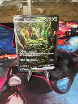 Pokemon Chinese Scarlet&Violet CSV3C 154 Wo-Chien EX SAR Ultra Rare Full Art NM - Image 1