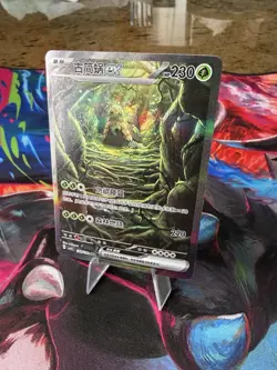 Pokemon Chinese Scarlet&Violet CSV3C 154 Wo-Chien EX SAR Ultra Rare Full Art NM - Image 3