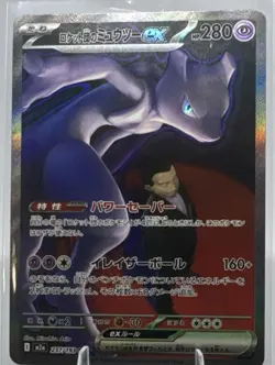 Pokemon Team Rocket's Mewtwo EX 114/098 Sv10 Super Rare Full Art Holo Japanese - Image 1