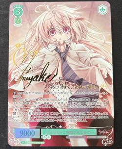 Signed Weiss Schwarz Rose Lose&Whisp OS07/R07-029SP SP Lo - Image 1