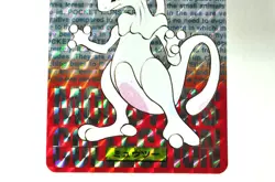 Pokemon card TCG Carddass Pocket Monsters Mewtwo No.150 Bandai RED 1996 Japanese - Image 3