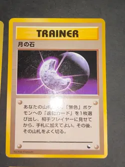 Master Ball Vending Series Old Back Japanese Pokemon Card Max Revive Moon eb114 - Image 2