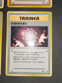 Master Ball Vending Series Old Back Japanese Pokemon Card Max Revive Moon eb114 - Image 3