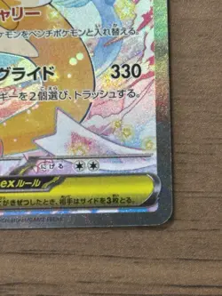 MEGA Dragonite ex SAR 246/193 MEGA Dream ex M2a Pokemon Card Japanese 2025 21 - Image 5