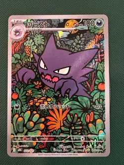 Haunter 022/021 mBG Japanese Pokemon Starter Card - Image 1