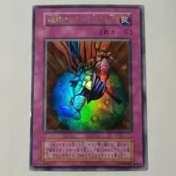Yugioh Acid Trap Hole Game Promo Japanese Ocg No Ref Ultra MP - Image 1