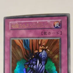 Yugioh Acid Trap Hole Game Promo Japanese Ocg No Ref Ultra MP - Image 3