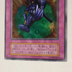 Yugioh Acid Trap Hole Game Promo Japanese Ocg No Ref Ultra MP - Image 4