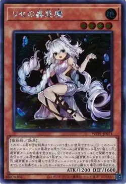 Yugioh Card WPP1-JP074 Traptrix Genlisea | Secret Japanese - Image 1