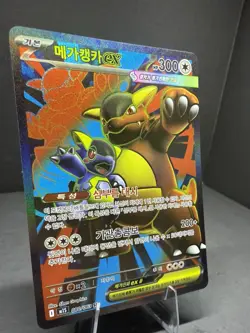 Mega Kangaskhan ex 080/063 M1s: Mega Symphonia Holo Korean Textured Super Rare - Image 2