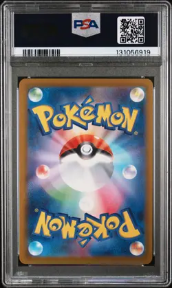 2025 POKEMON JAPANESE M-P PROMO MCDONALD'S #020 PIKACHU PSA 9 - Image 2